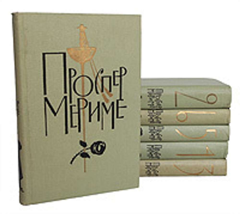 Проспер Мериме. Собрание сочинений в 6 томах (комплект из 6 книг)