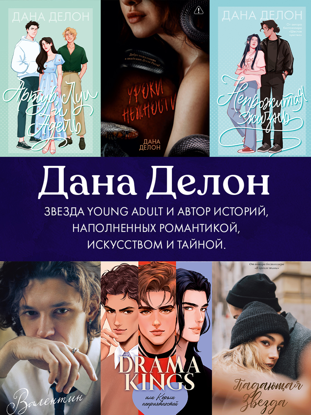 Уроки нежности