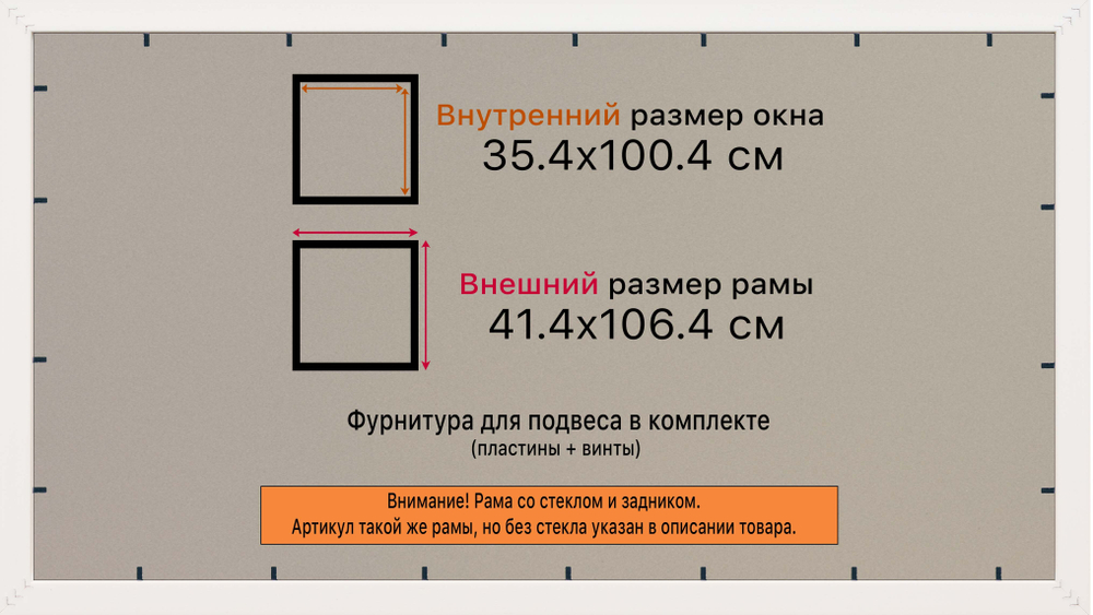 Рамка 35x100 для постера и фотографий RPS0624315-04(J59)