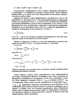 Теория электрических цепей | И.Н. Добротворский
