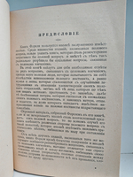 Половой вопрос. Естественно-научное, психологическое, гигиеническое и социологическое исследование