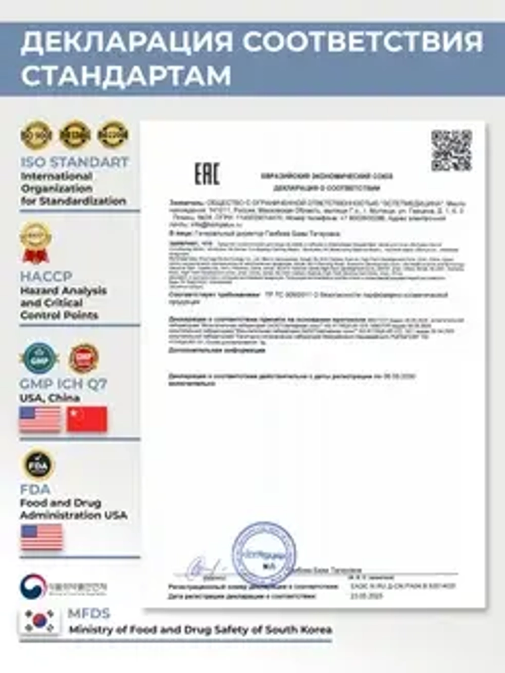 Маска с коллагеном для восстановления с лифтинг-эффектом | BIOHYALUX Collagen Soothing And Firming Mask, 5 масок