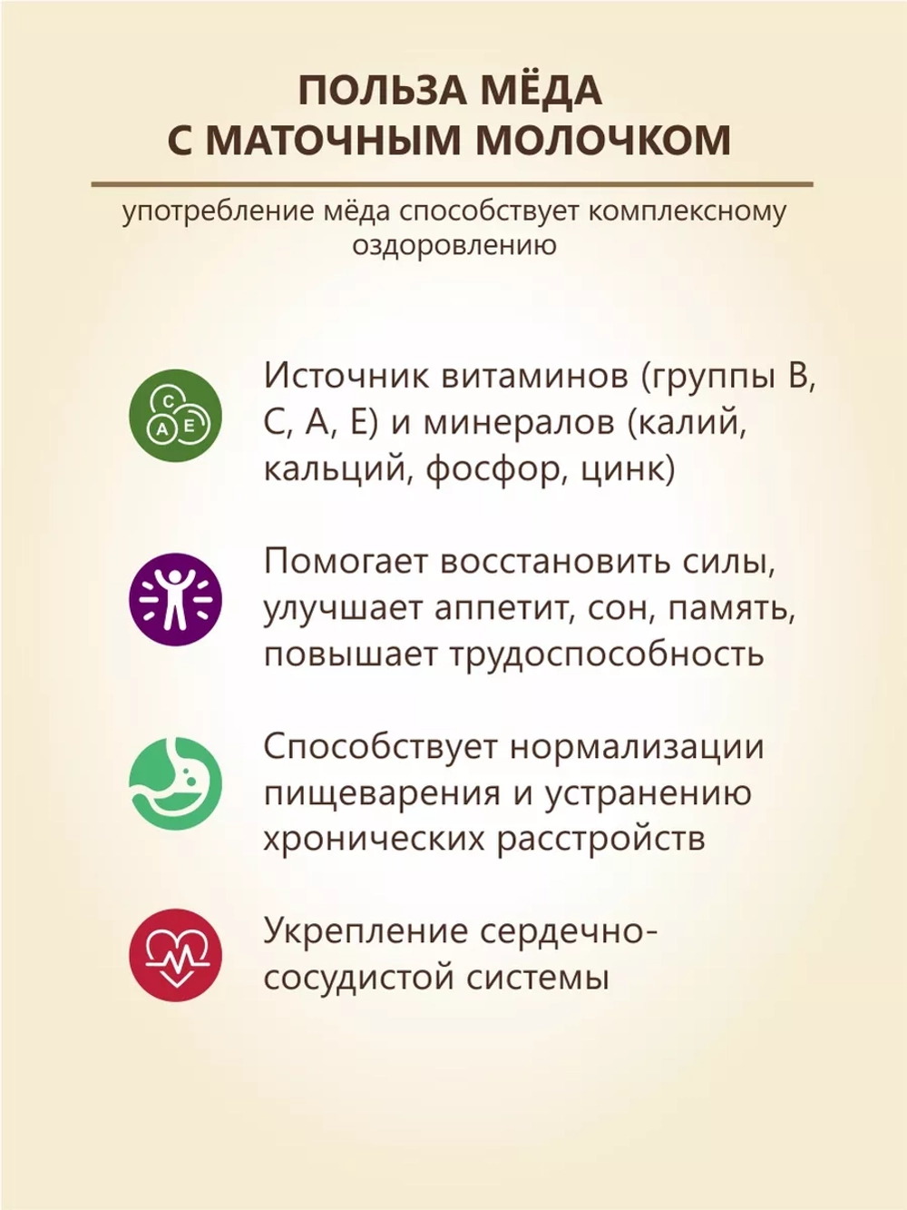 Мёд с маточным молочком натуральный Берестов 500 г