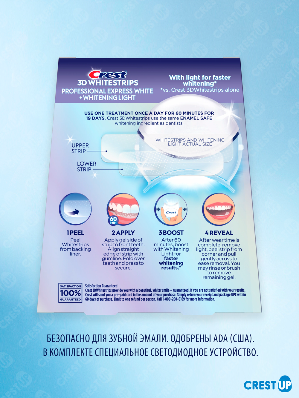 Отбеливающие полоски для зубов Crest 3D Whitestrips Professional Express White Light (Hour Light)