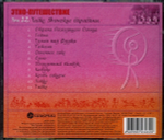 Сборник / Этно-Путешествие (10CD)