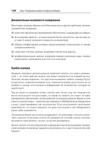 Безопасность контейнеров. Фундаментальный подход к защите контейнеризированных приложений