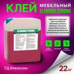 Клей мебельный для поролона, кожи, ткани, кожзама Elabond Strong