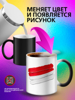 Кружка хамелеон с флагом "Молдова"