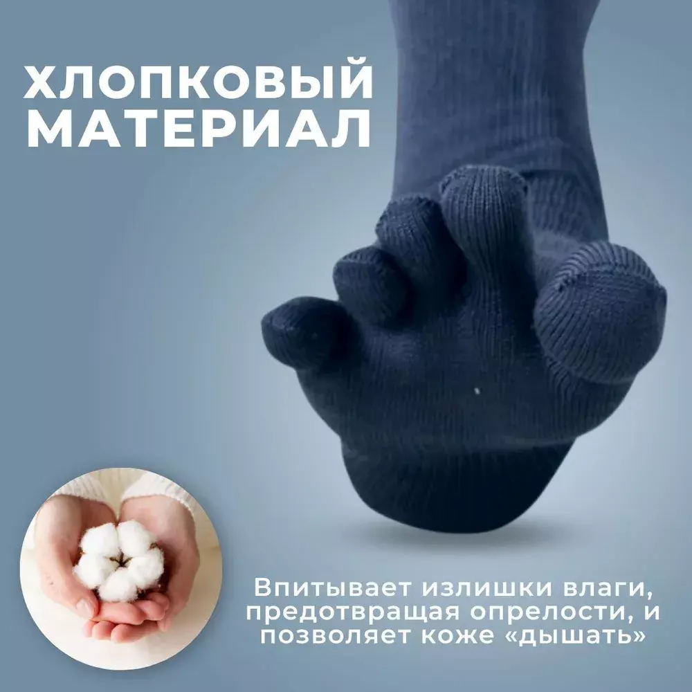Мужские носки «5 пальцев» хлопок, черные, белые, серые, синие