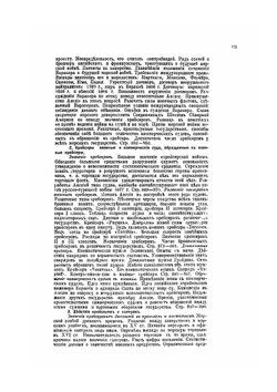 Будущая война в техническом, экономическом и политическом отношениях. Том 3 | И.С. Блиох