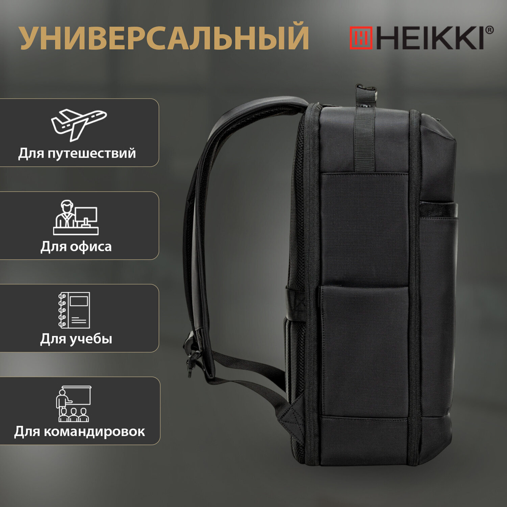 Рюкзак-сумка HEIKKI PRIORITY (ХЕЙКИ) с отделением для ноутбука, 2 отделения, черный.