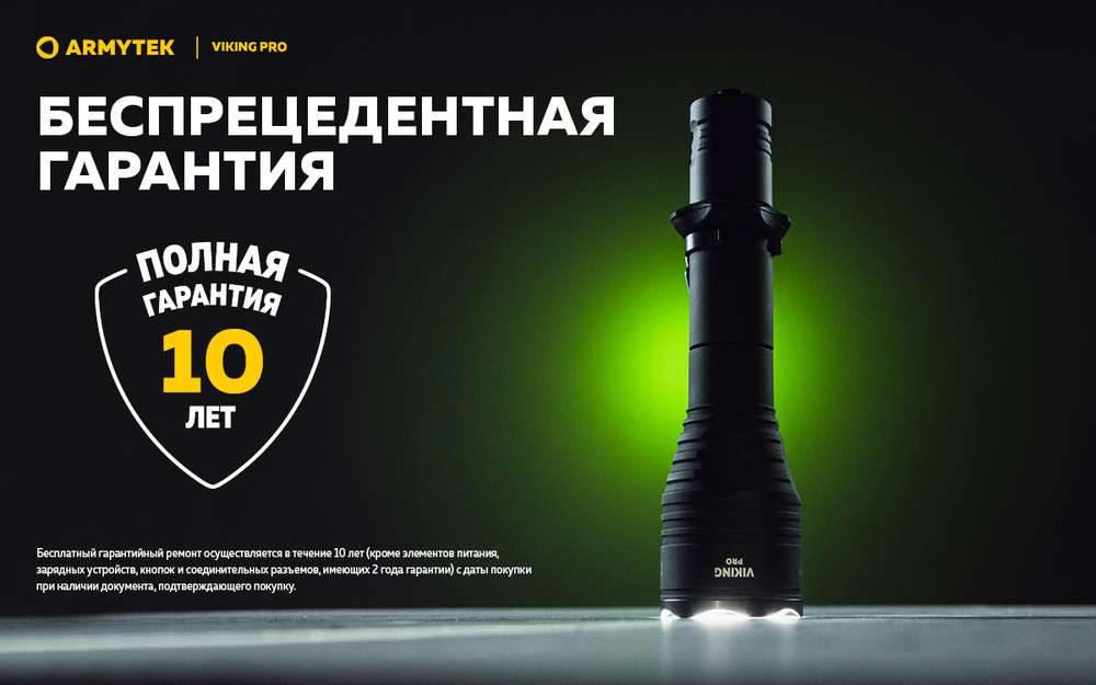Фонарь тактический подствольный Armytek F07701W Viking Pro Magnet USB (теплый белый свет)