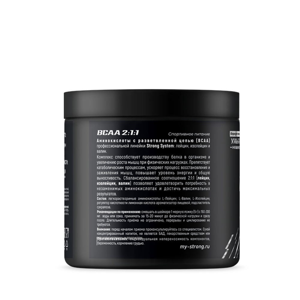 BCAA (Strong System)