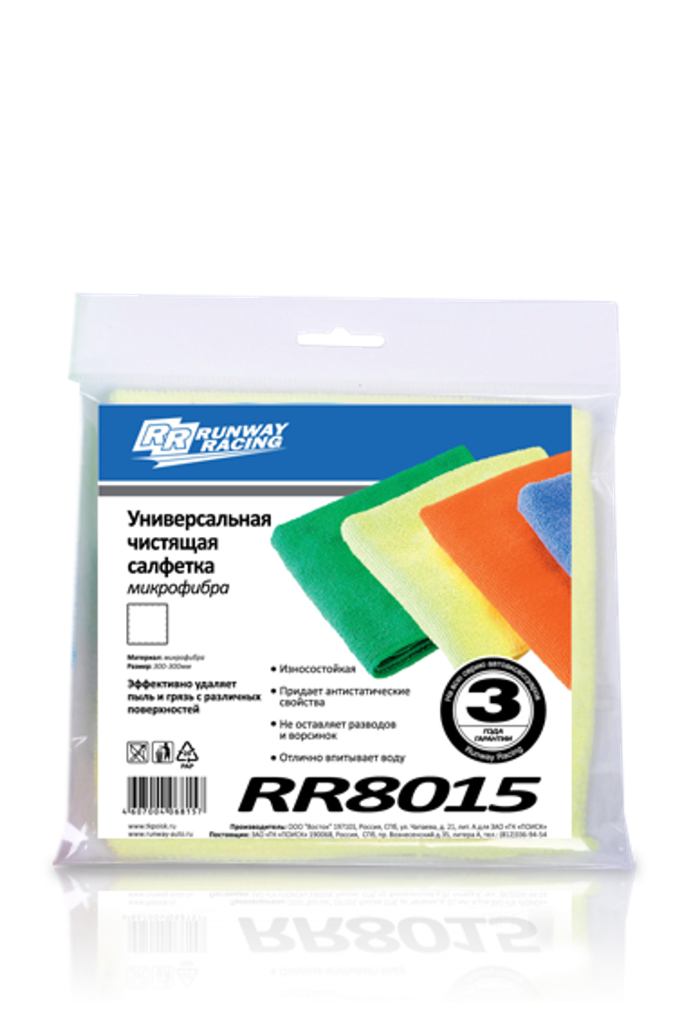 RR8015 Салфетка микрофибра