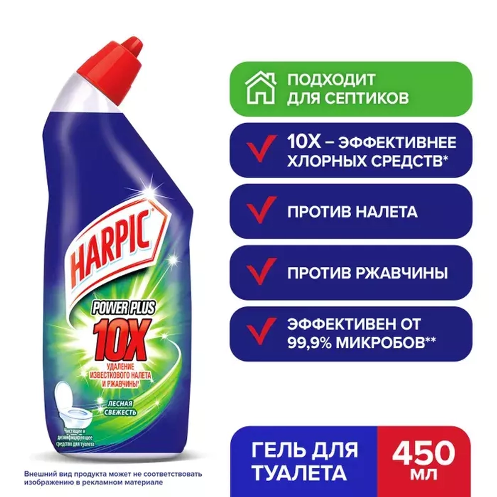 Harpic для туалета 700мл Лимон