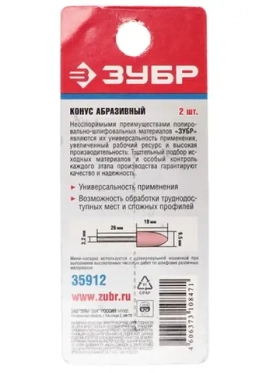 Насадки для гравировальной машинки ЗУБР 35912