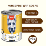 Wanpy Dog Консервы для собак из говядины, 375 г