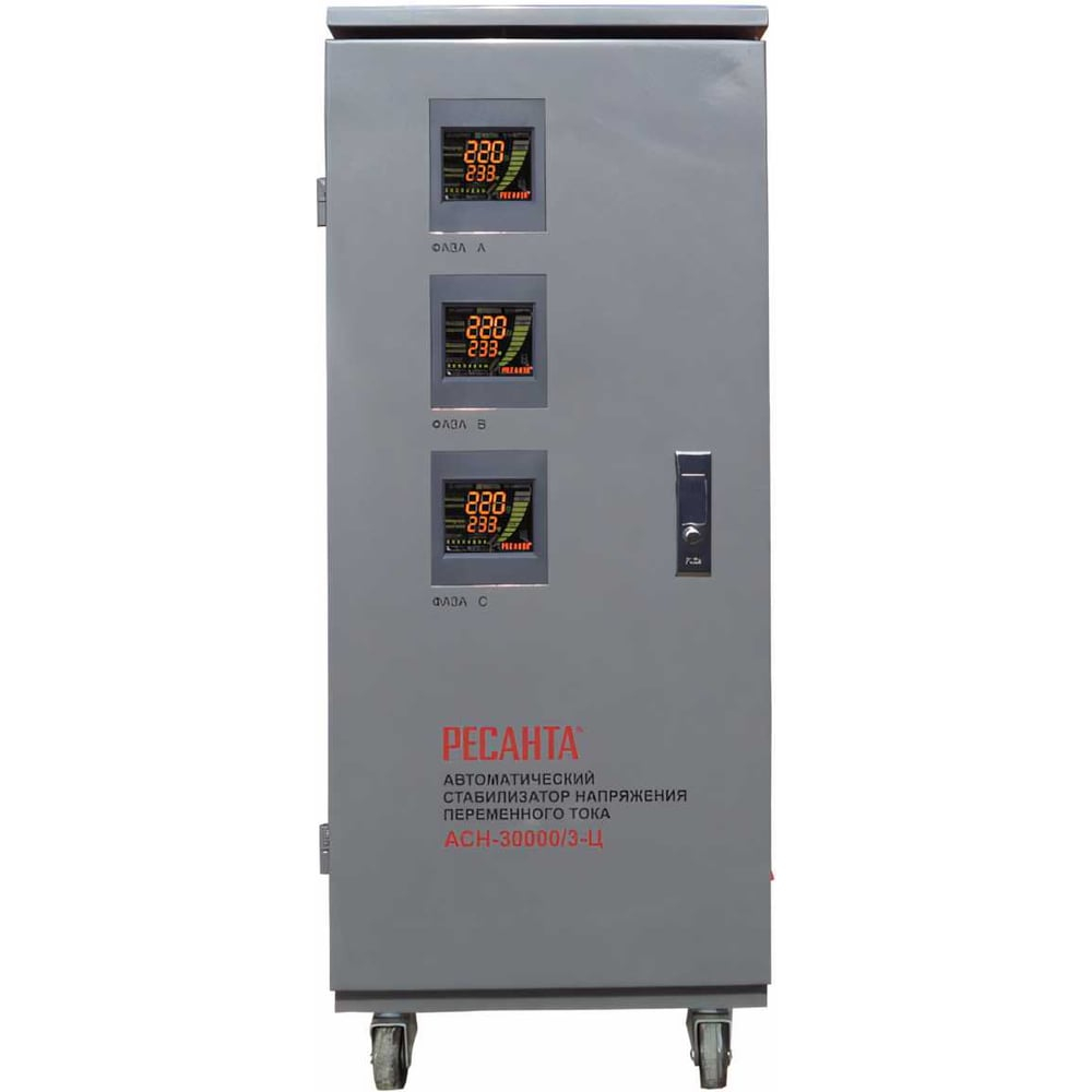 Стабилизатор напряжения РЕСАНТА АСН-30000/3-Ц