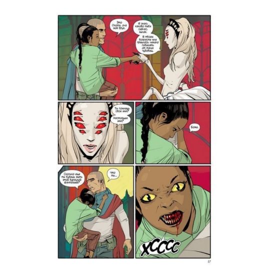 Графический роман САГА. Том 2