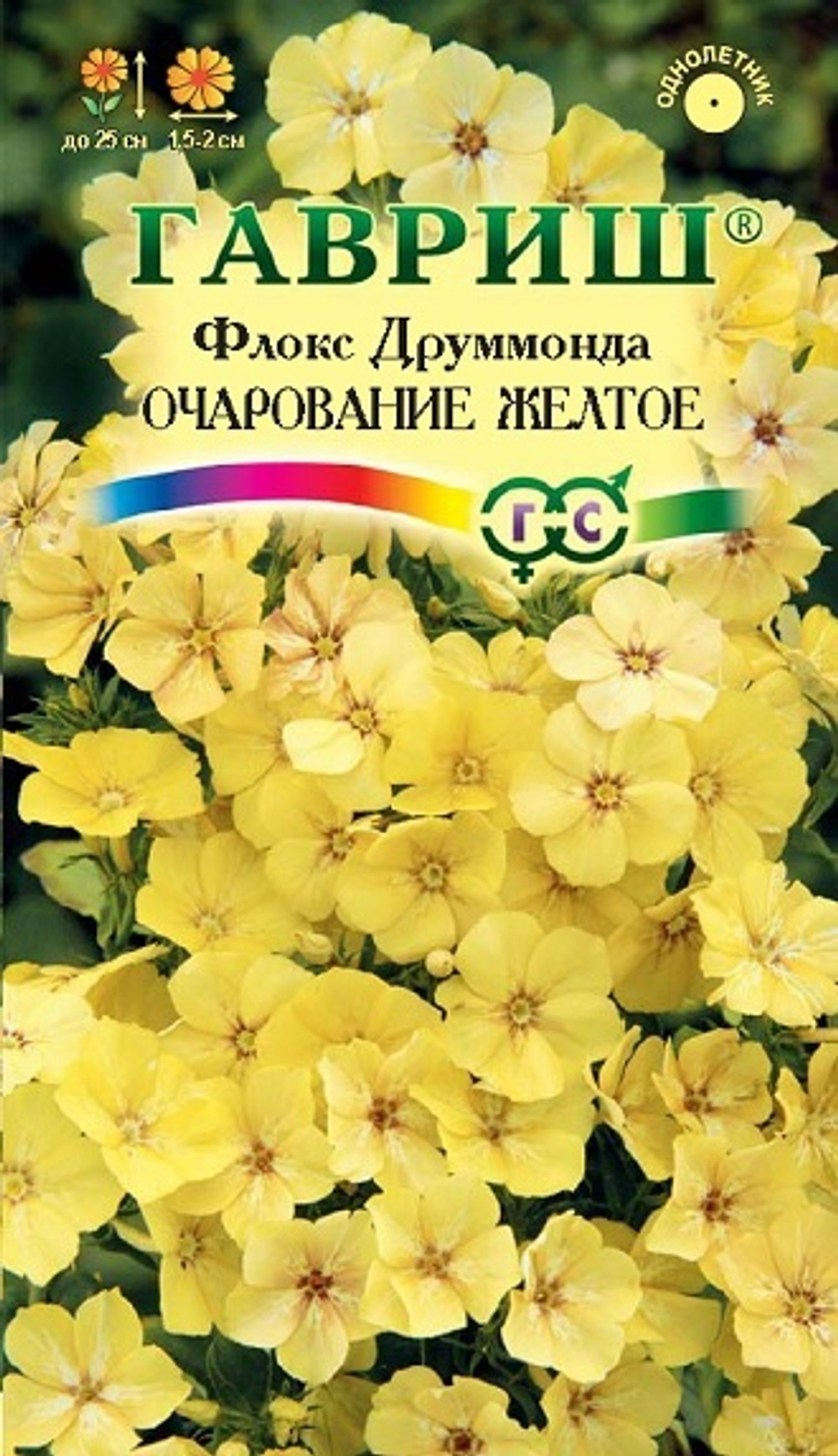 Флокс друммонда Очарование желтое 0,05 г Гавриш