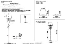 Торшер Crystal Lux MERCEDES PT1 GOLD/COLOR