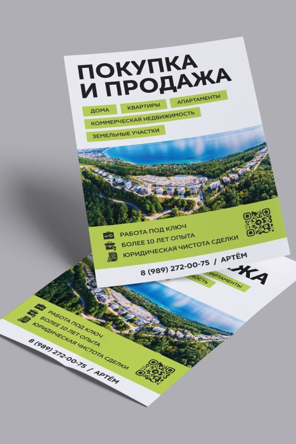 Листовки формата А5 на заказ!
