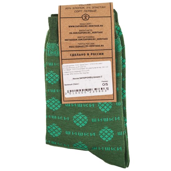Носки ЗАПОРОЖЕЦ Шишки 2 Хаки