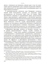 Исследования Юнга в области астрологии