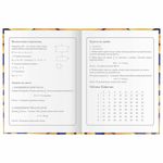 Дневник 1-4 класс 48 л., гибкая обложка, ЮНЛАНДИЯ, выборочный лак, с подсказом, "Banana", 106343