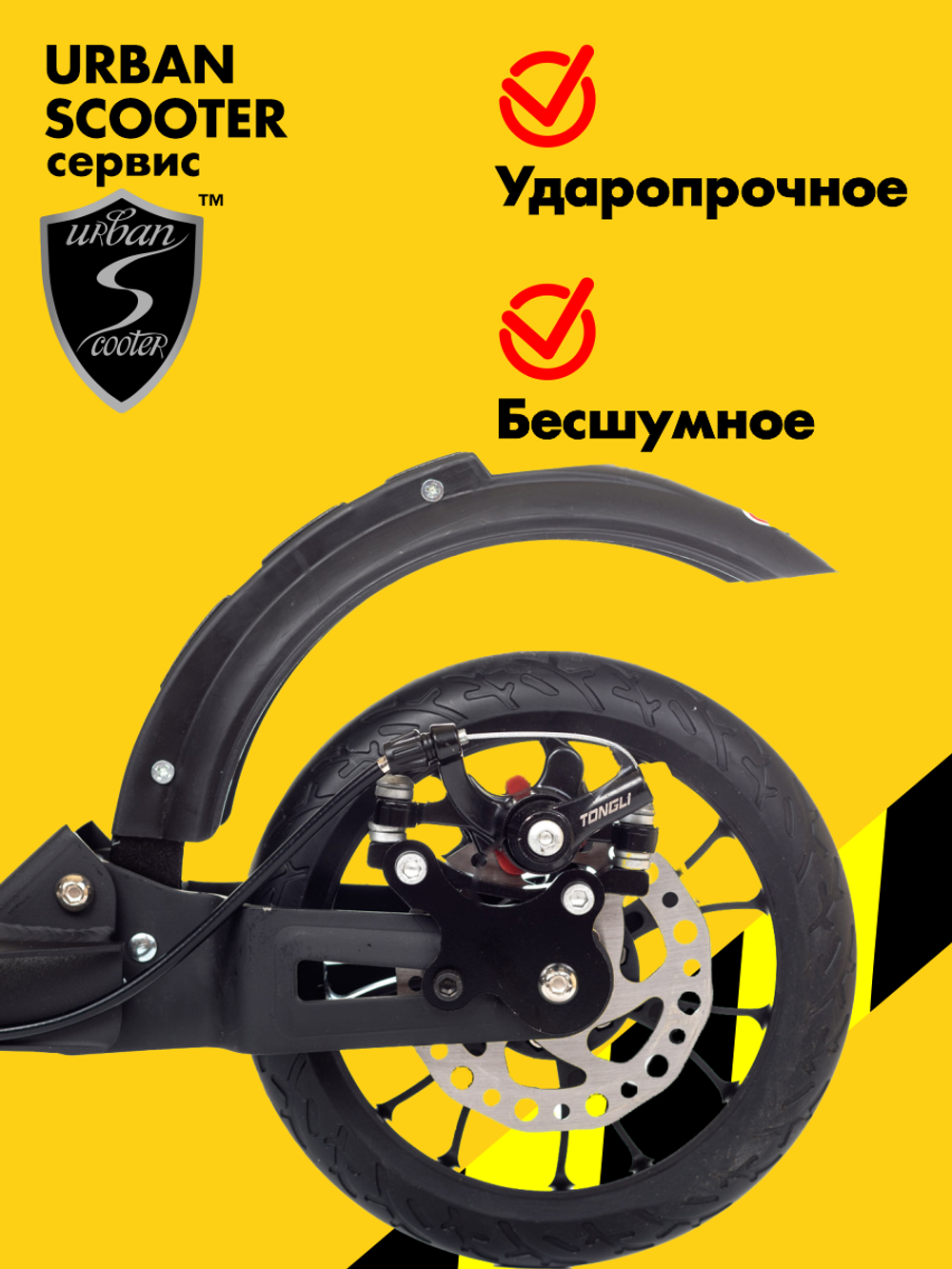 Колесо заднее для самоката Urban Scooter 200 мм. под дисковый тормоз с подшипником ABEC-7 в комплекте
