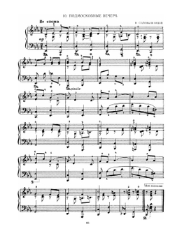 Самоучитель игры на фортепиано. Часть 2 | Л. Мохель; О. Зимина