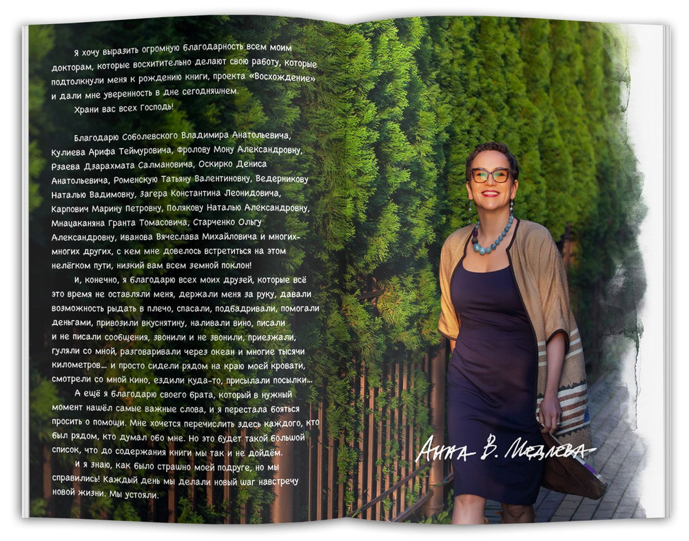 Разреши мне тебя называть на ты