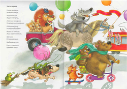 Любимые сказки К.И. Чуковского Тараканище