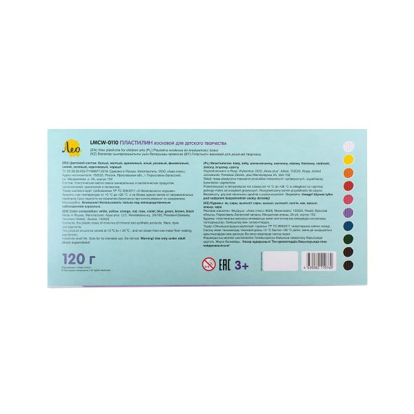Пластилин восковой 120 г, 10 цв, Лео LMCW-0110