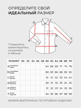 Цена на Рубашка-6159 больших размеров