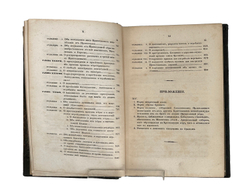 Колоколов Е.Ф. Указатель законов о властях и установлениях духовных..1852