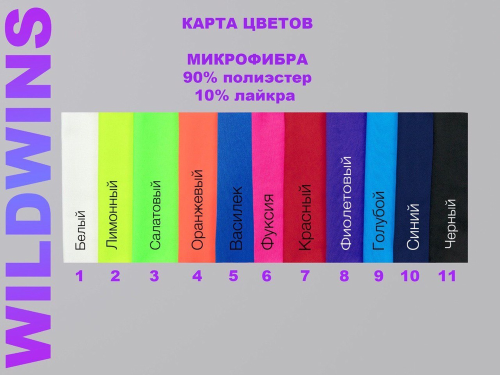 Лонгслив