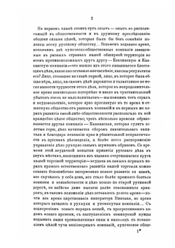 Наше купечество и торговля с серьезной и карикатурной стороны. Выпуски 1 -3 | Нет автора