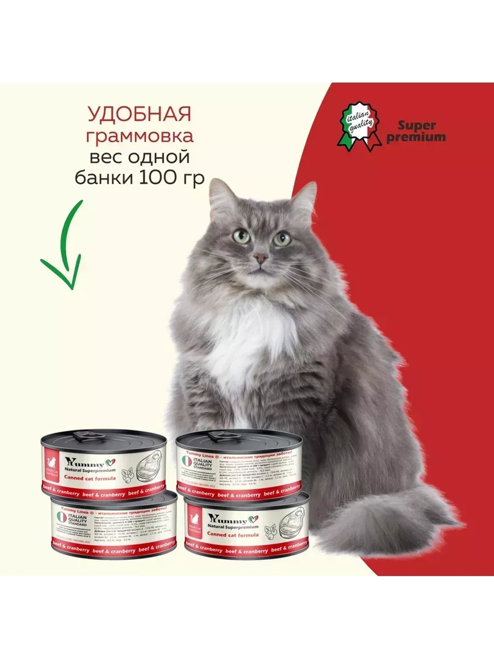 Влажный корм для стерилизованных кошек, говядина 12х100гр
