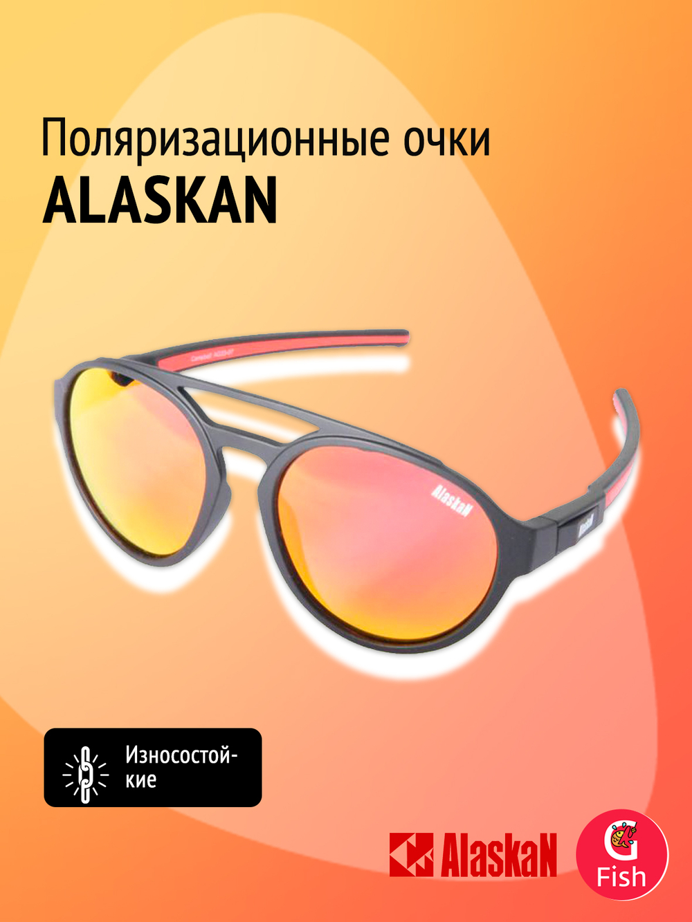 Поляризационные очки Alaskan AG33-07 Campbell grey-red revo для водителя, рыбака, спортсменов