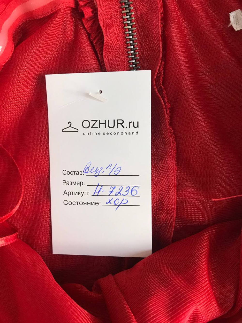 Платье для зажигательной вечеринки, маркировка S, визуально на 44 размер