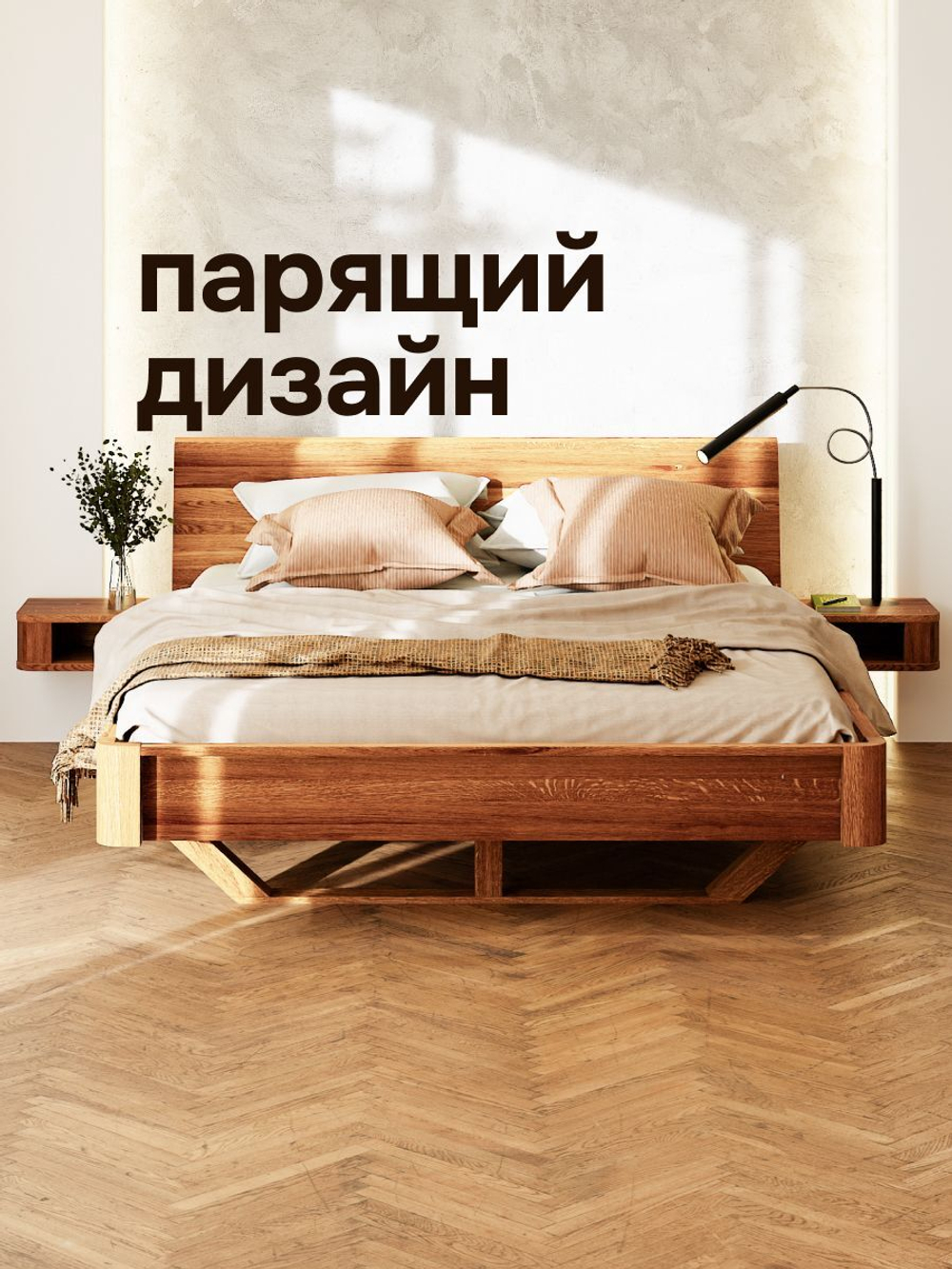 Парящая кровать Калантея 180х200 см из массива дикого дуба
