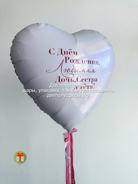 Сердце Дочь