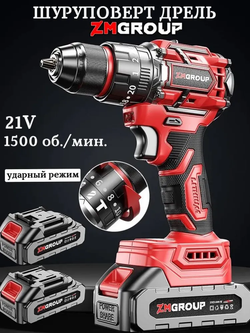 Шуруповерт аккумуляторный бесщеточный ударный 21В, 50Hm, 2 аккумулятора по 2000 mAh, кейс, 27 предметов оснастки