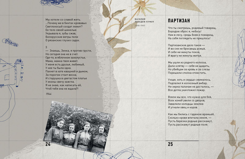 День Победы. Стихи и песни о войне