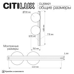 Citilux GLOB CL209421 Светильник бра Чёрный