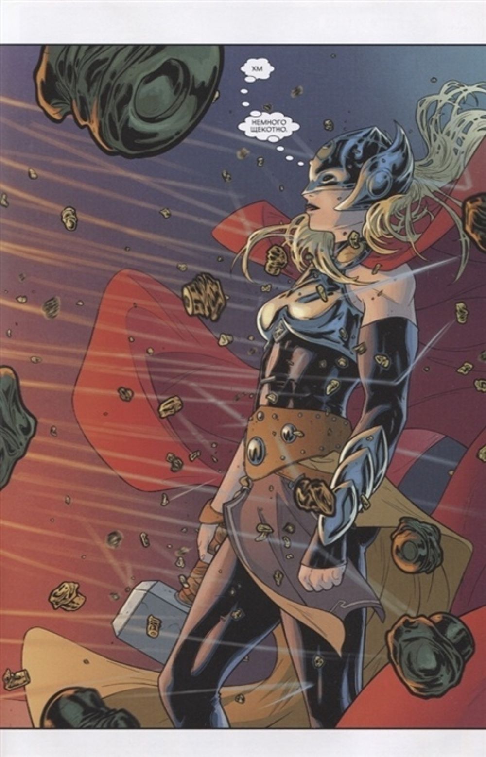 Комикс Тор. Кто держит молот?