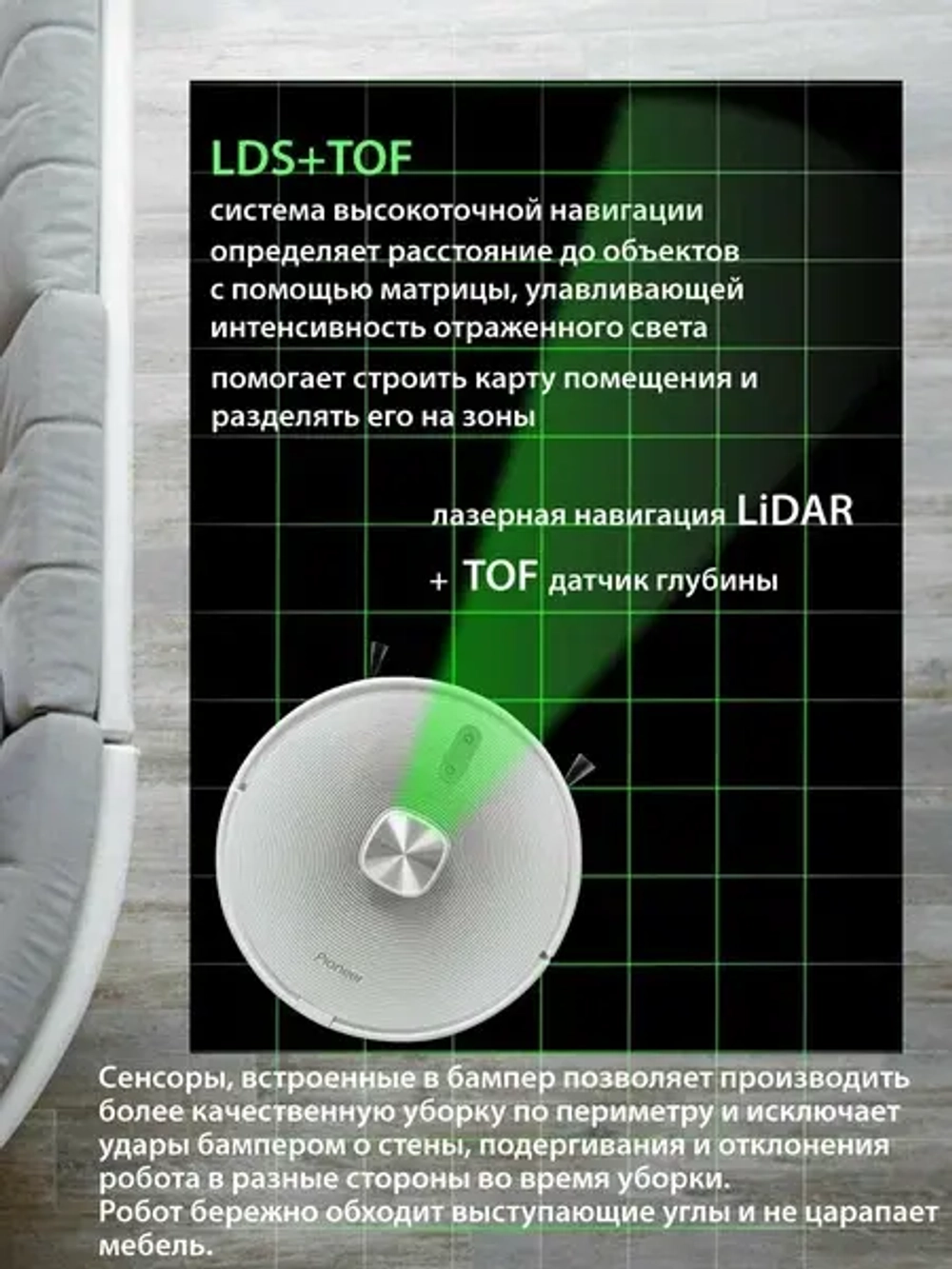 Робот пылесос Pioneer VC720R, 24 Вт, сухая/влажная уборка, 0.3 л, 5200 мАч