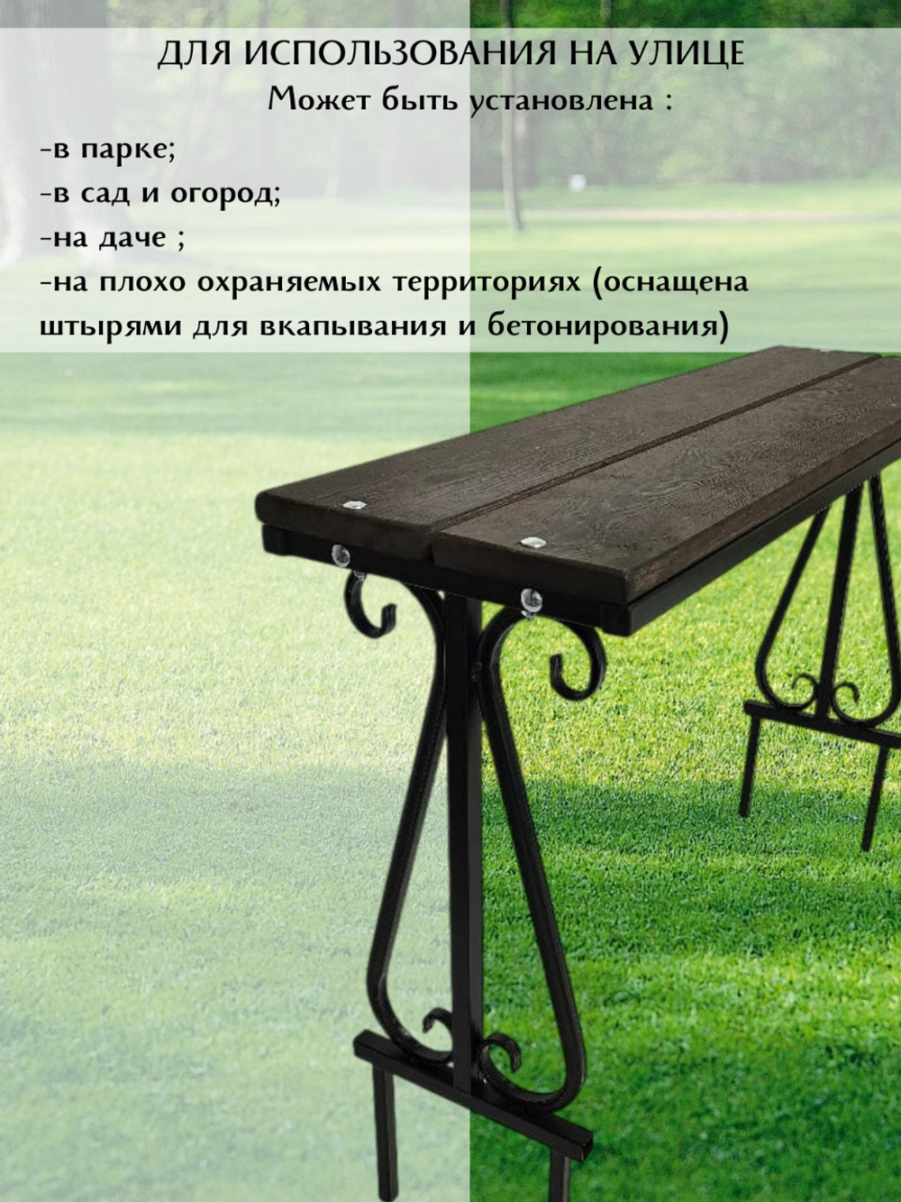 Скамейка арт.1004 (доска, пропитка, цвет полисандр)