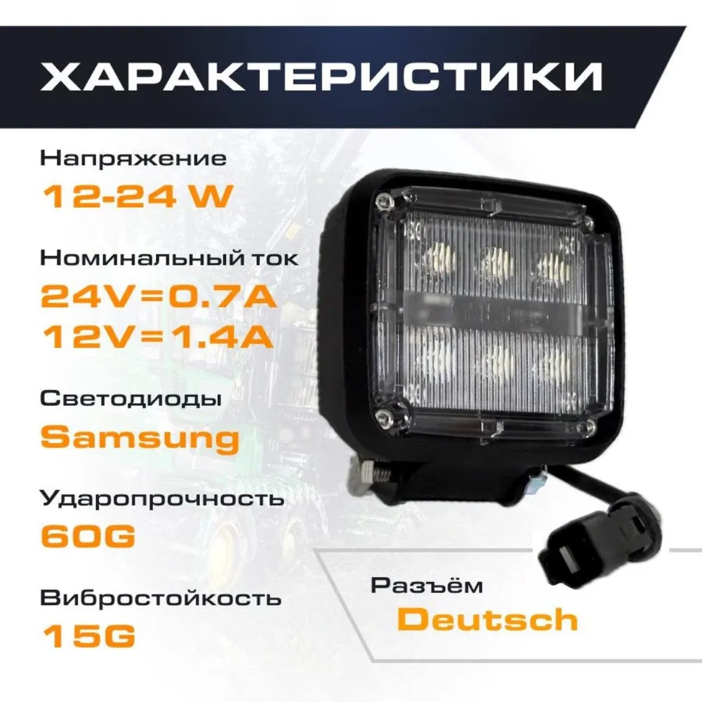 Фара TERRA LED CR618 12-24V 18W